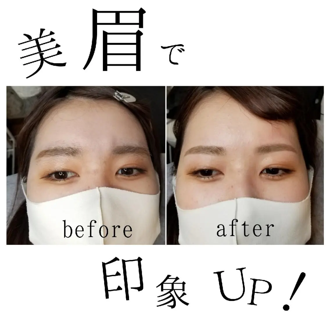 U_la [ウーラ] 片岡の眉毛・アイブロウイメージ