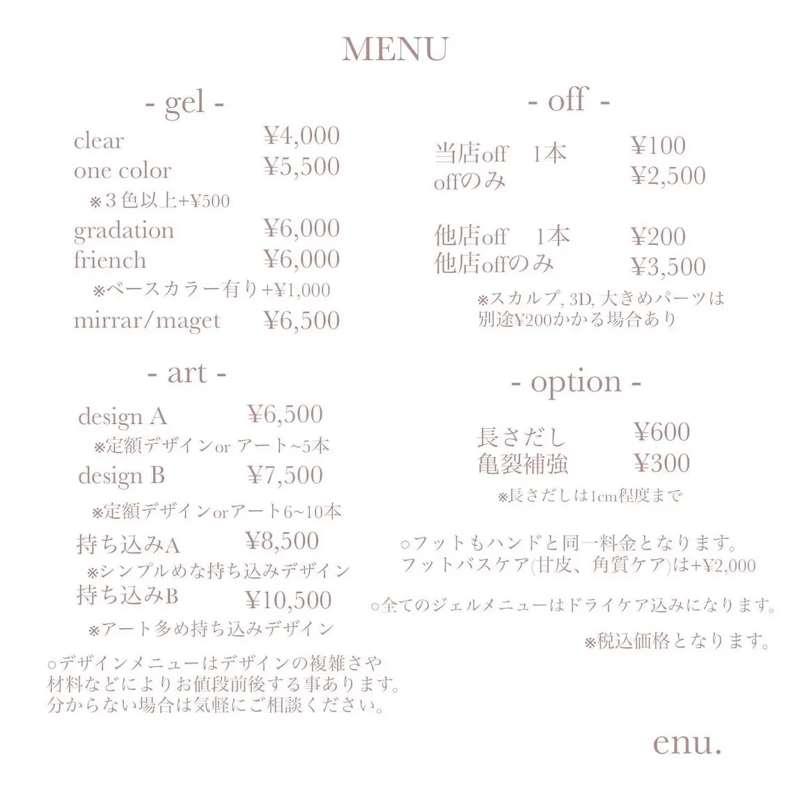 enu. nanakoのネイルデザイン