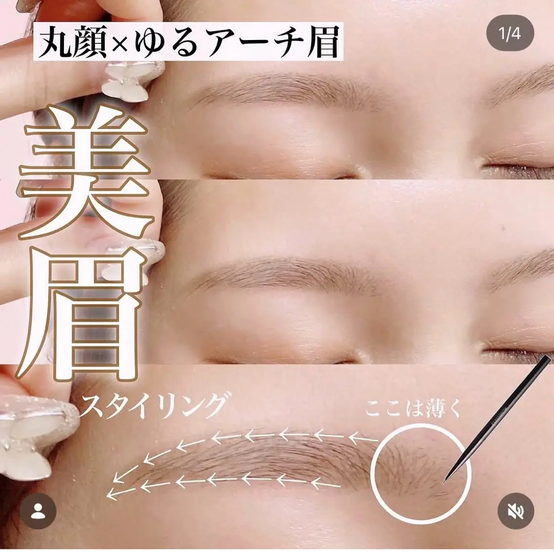 アイブロウ ワックス脱毛 yuueye熊本店 mahoの眉毛・アイブロウイメージ