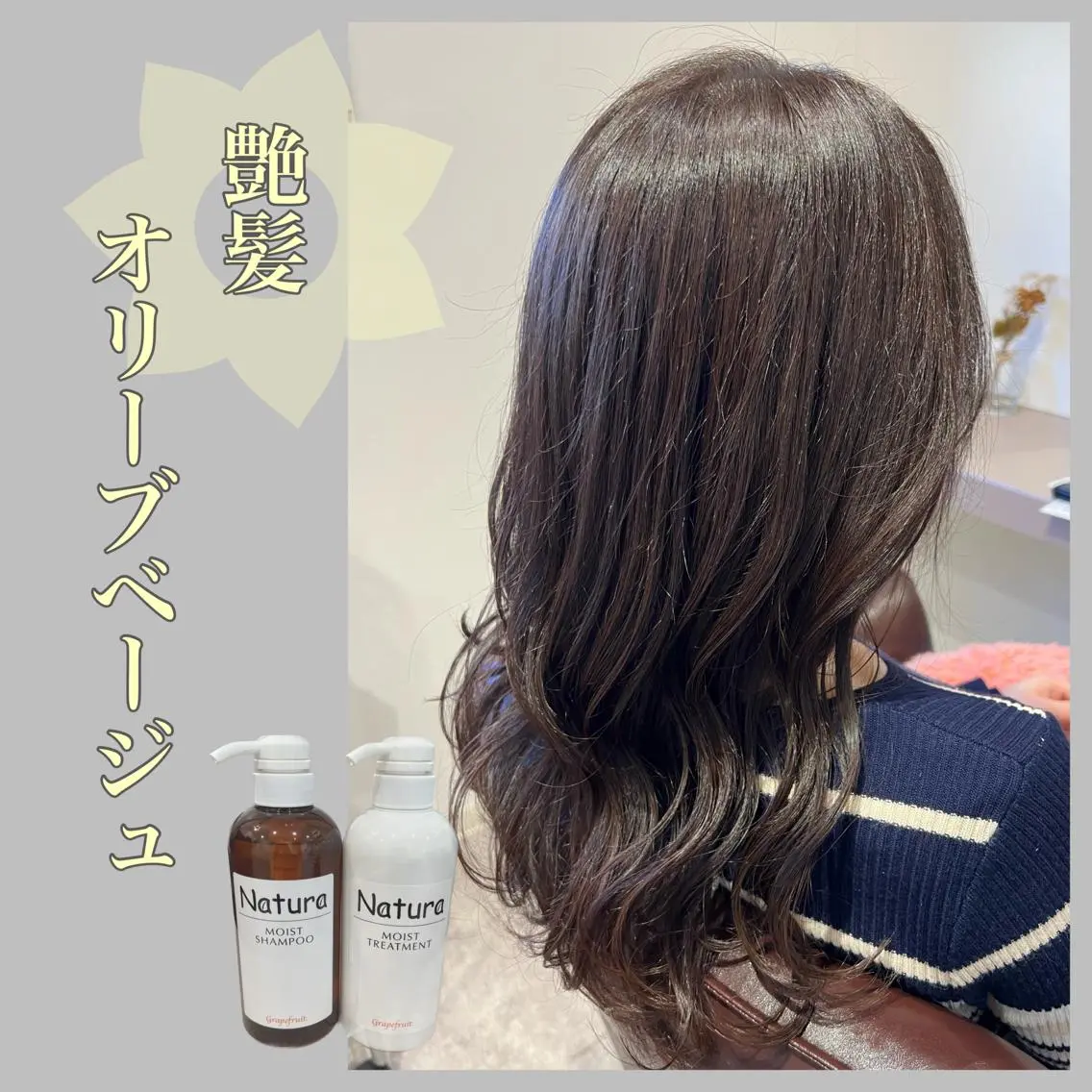 セミロング カット ヘアカラー トリートメント 井上 美春のヘアスタイル