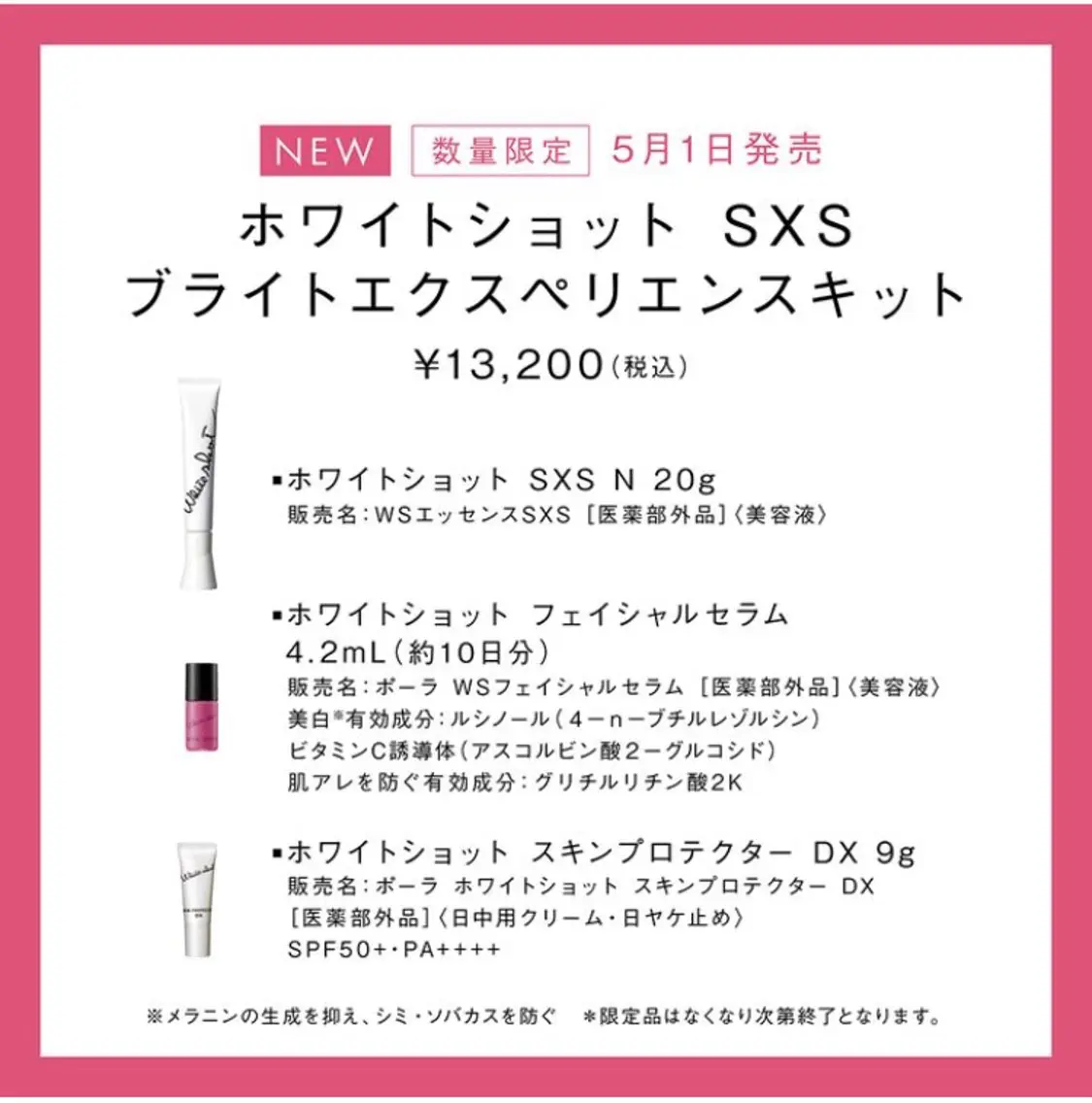 POLA北花田店吉田 りかのエステ・リラクイメージ