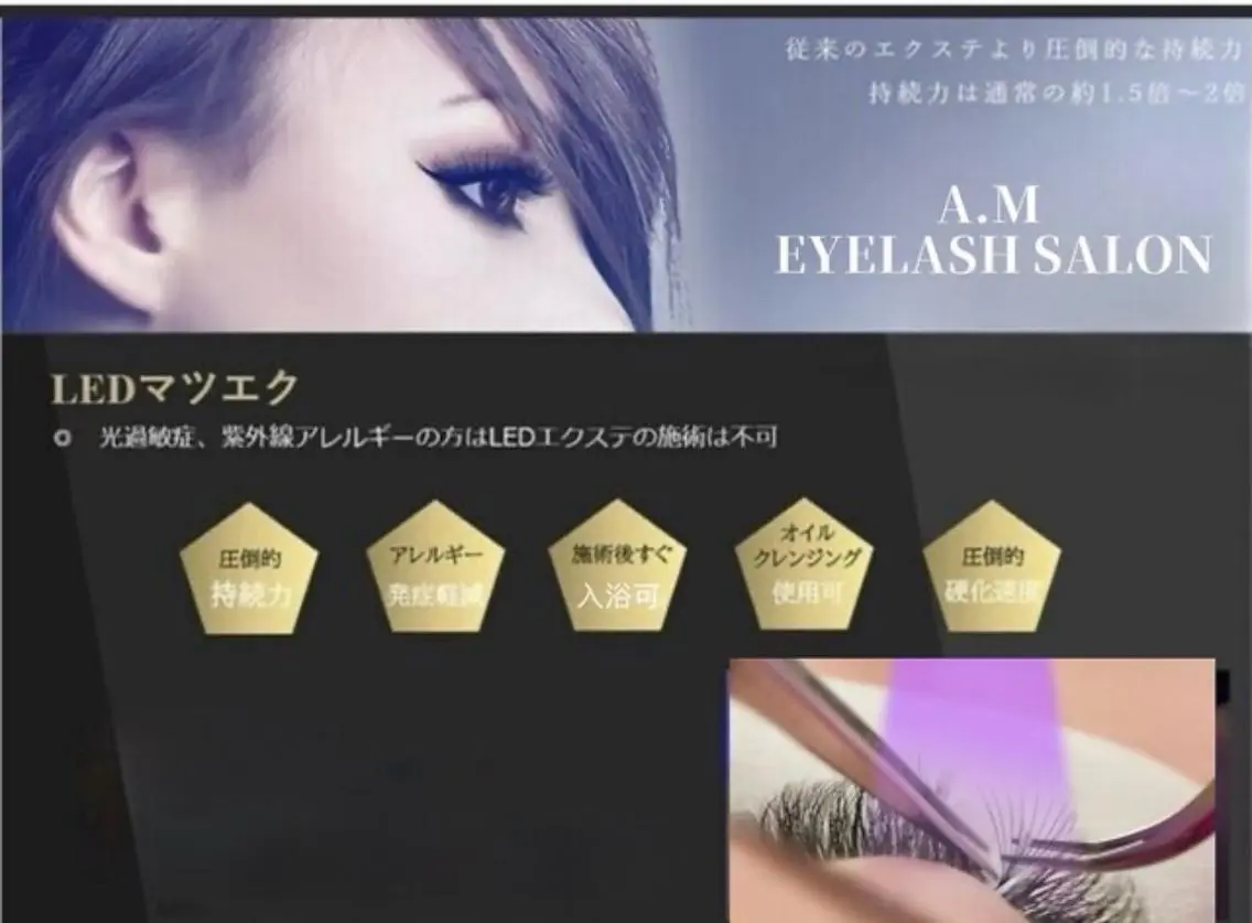 マツエク・マツパ eyelash ルナのマツエク・マツパデザイン