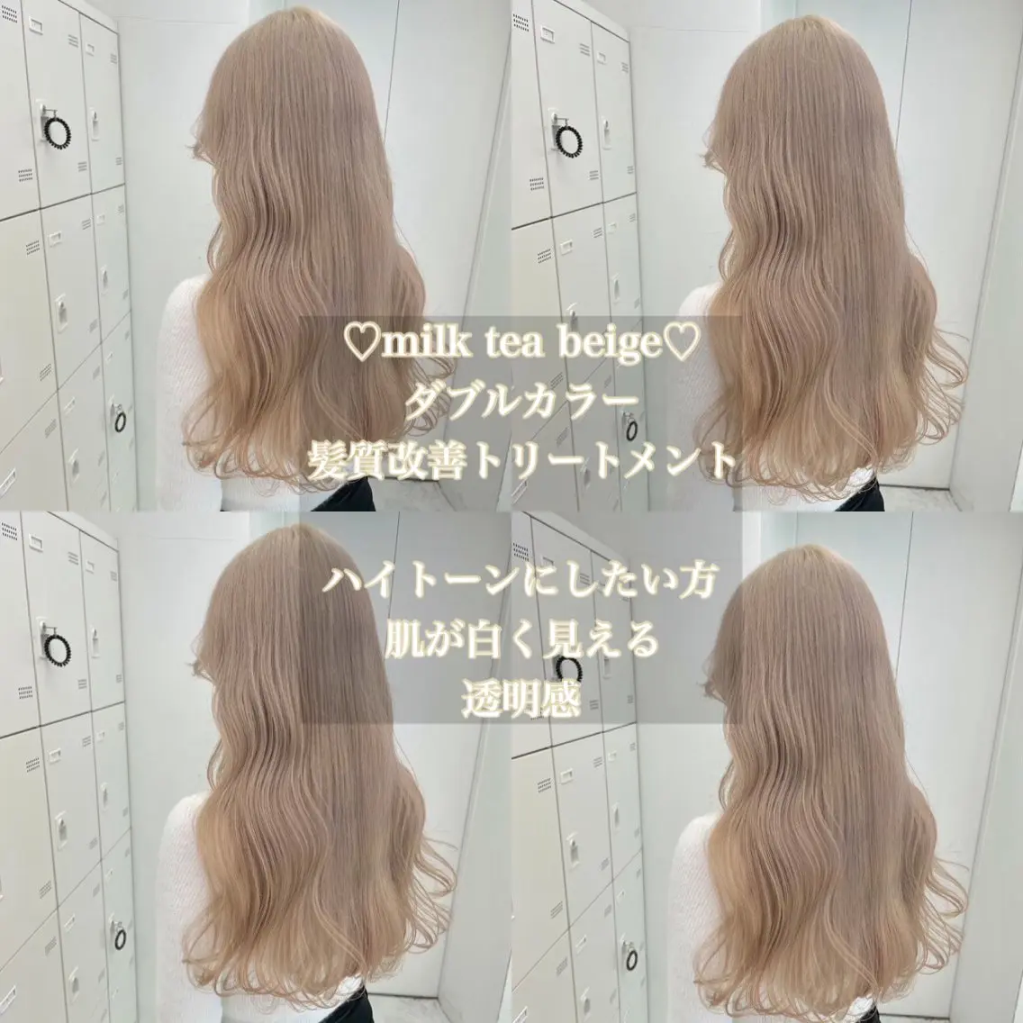 ロング カラー ブリーチ ハイトーンカラー ヘアカラー トリートメント ヘッドスパ ヘアセット ブリーチなし特化 美容師💖SAE💖のヘアスタイル