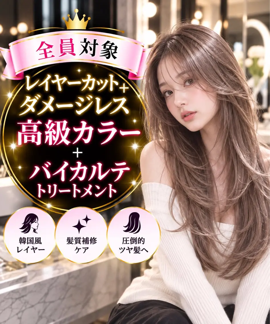 カット ヘアカラー トリートメント エクステ職人 KOMEIのヘアスタイル