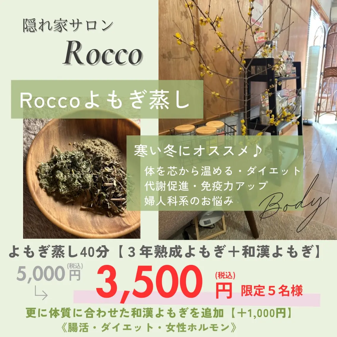隠れ家サロン Roccoのエステ・リラクイメージ