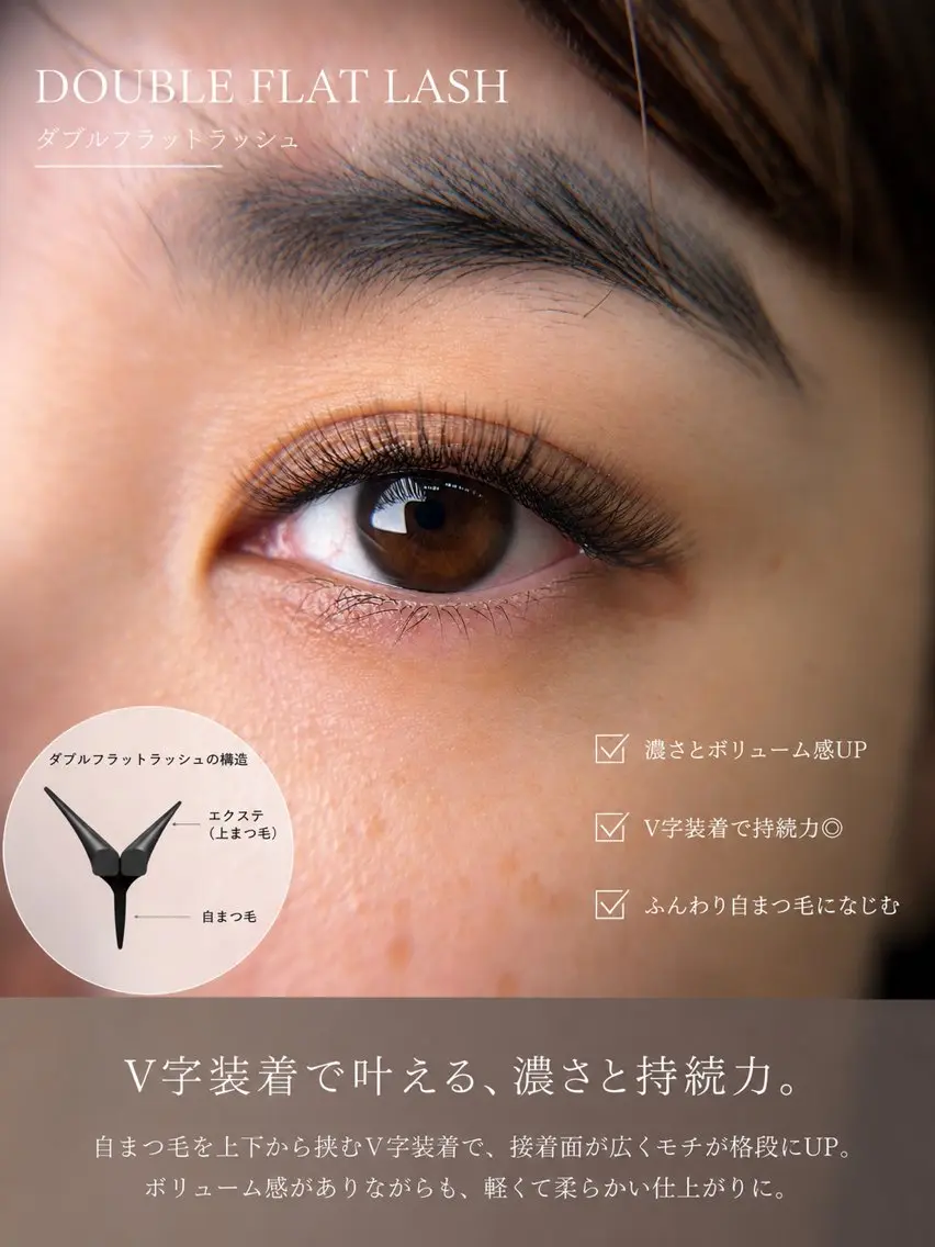 【ダブルフラットラッシュ】80束まで⚠️必ず詳細をご覧くださいの写真