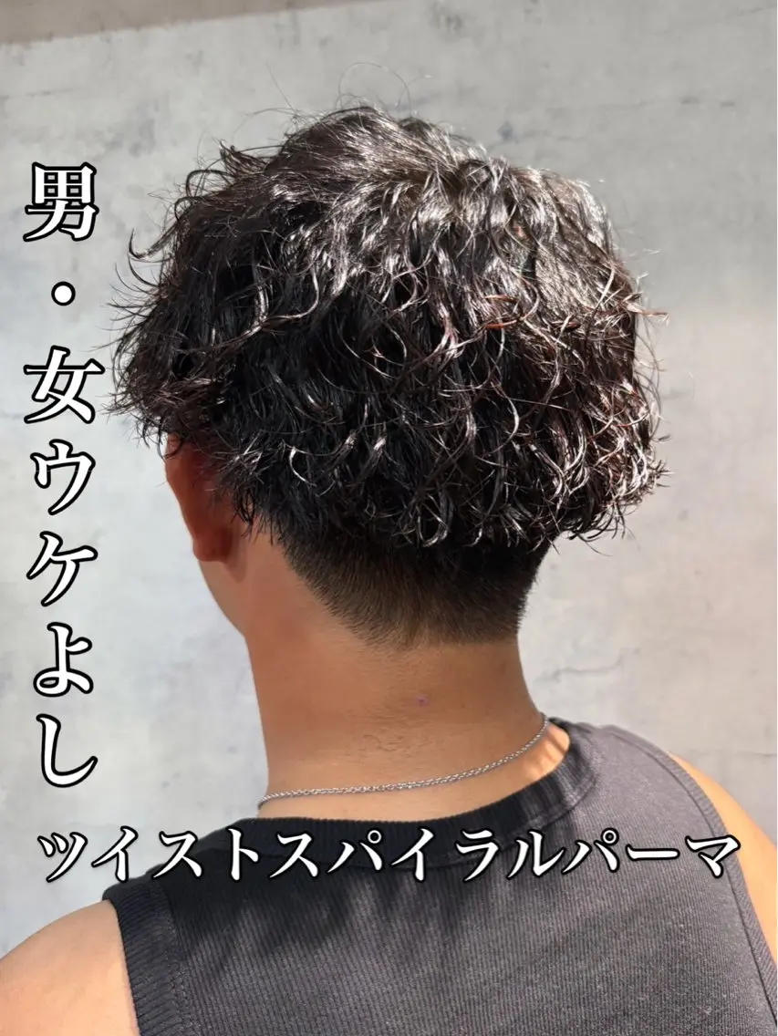 パーマ ツイストスパイラルパーマ スパイラルパーマ カット パーマ メンズ特化/パーマ ✨Masakiのヘアスタイル
