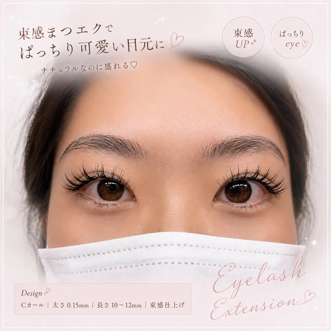 フラットラッシュ 80本の写真
