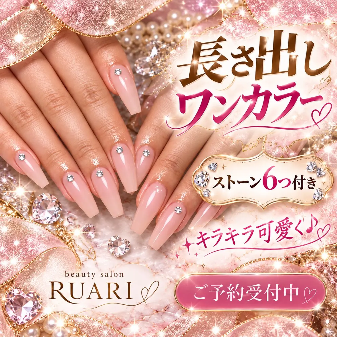 ネイル 長さ出し キラキラネイル ロングネイル ワンカラーネイル シンプルネイル ハンドネイル 鈴木 楓のネイルデザイン