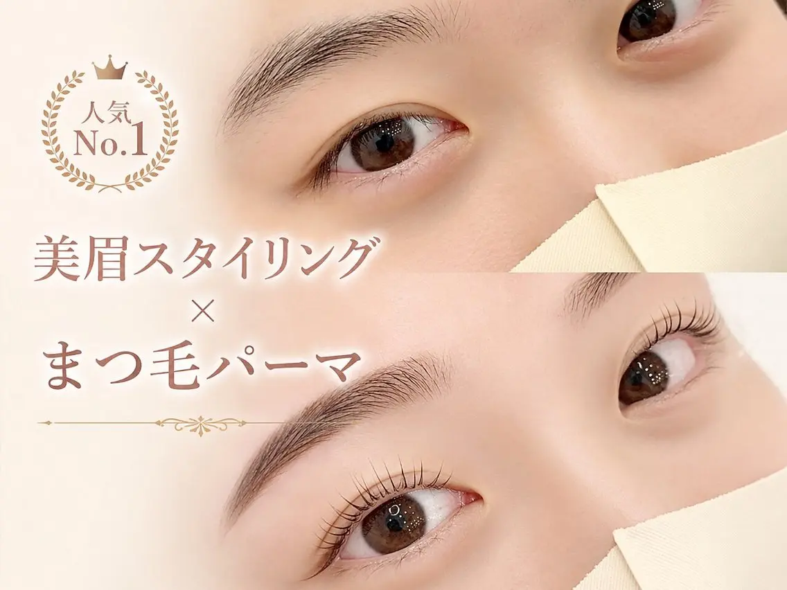 目元のトータルケア⭐️【大人気SET◎眉wax+まつげパーマ】¥9510 ※モデル料金でご来店アリの方もご使用可能です◎の写真