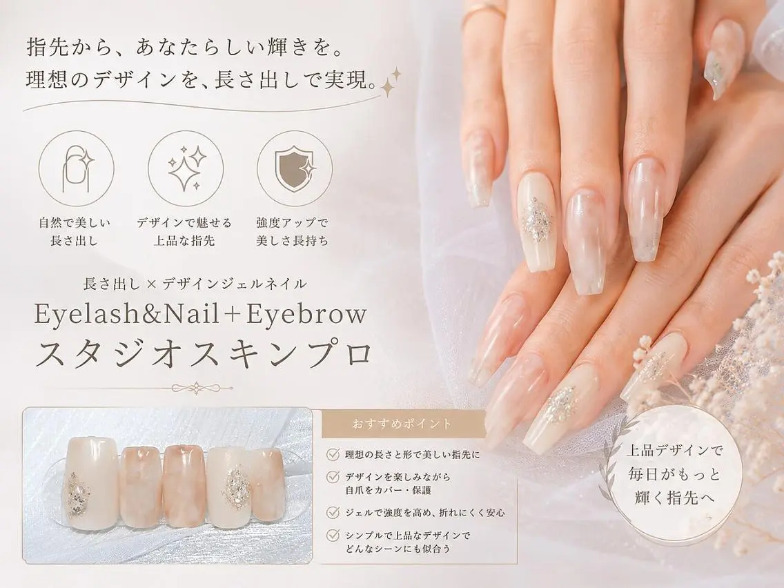 ネイル ハンドネイル Nail 予約受付スキンプロのネイルデザイン