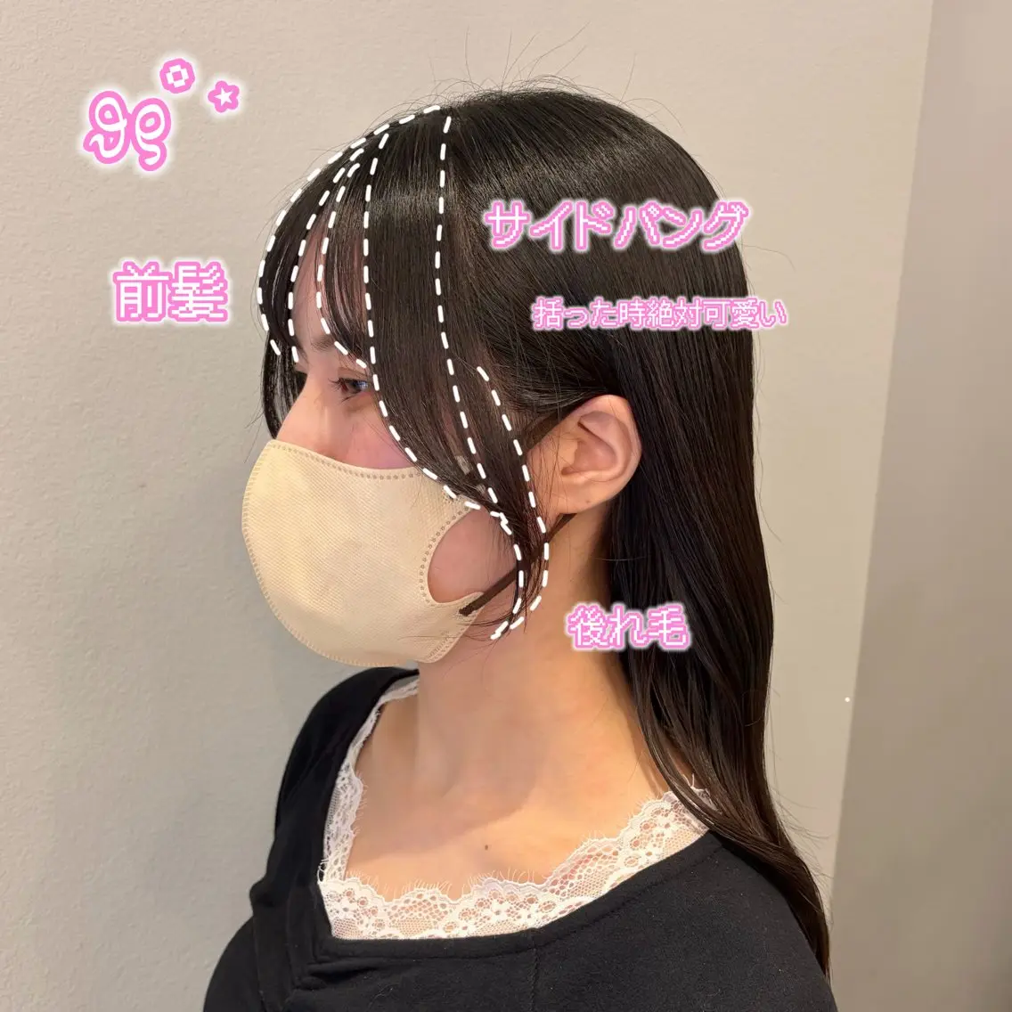 ロング サイドバング カット 顔周り/ガーリー /ヘアメ/あつはのヘアスタイル