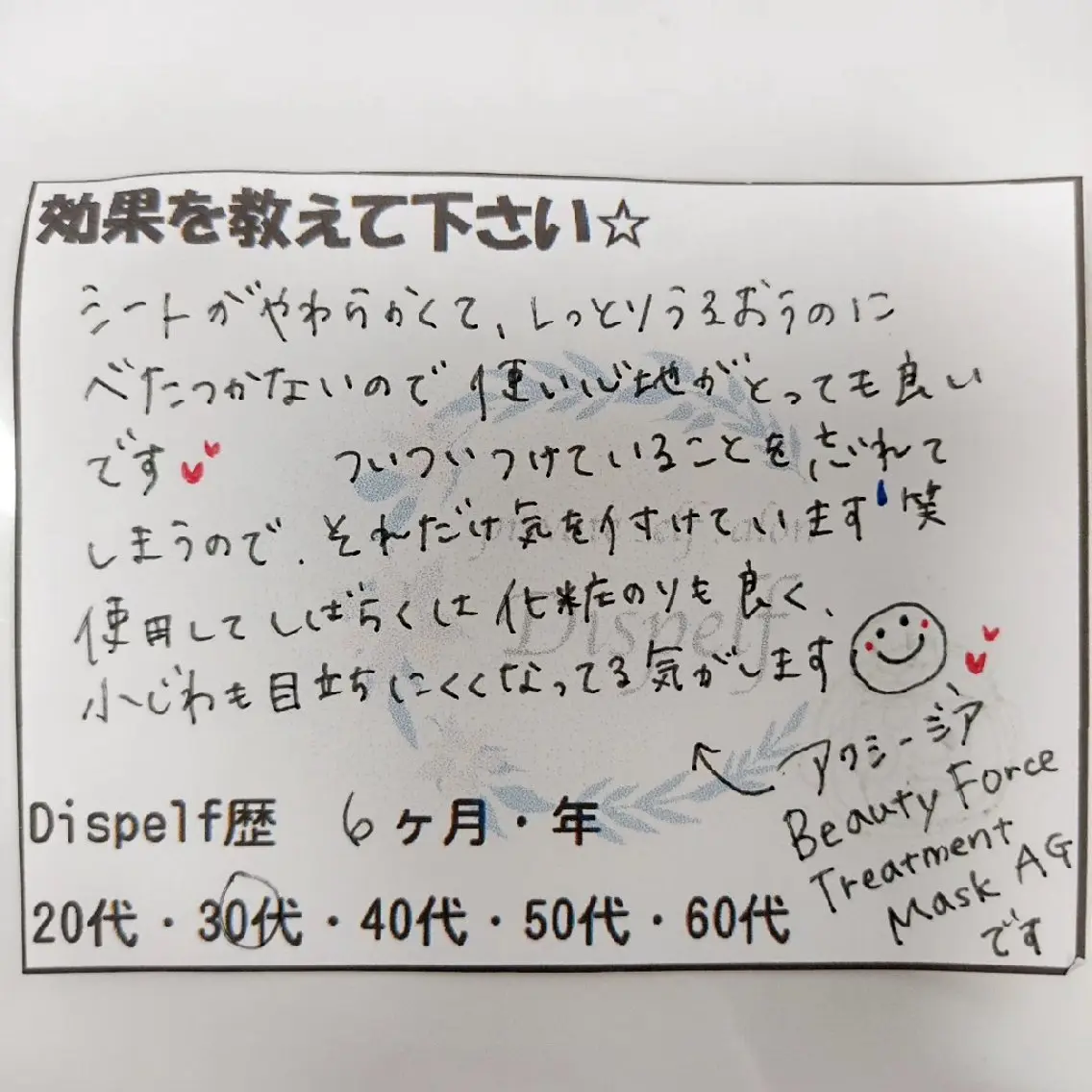 エステ セルフエステとよもぎ 蒸しDispelfのその他イメージ