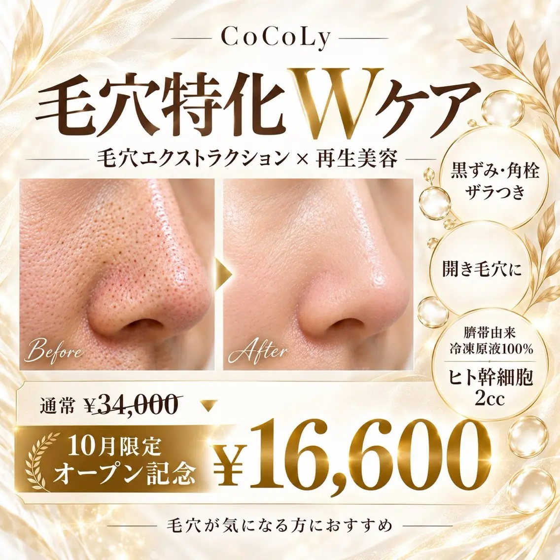 エステ 田中 里沙のエステ・リラクイメージ