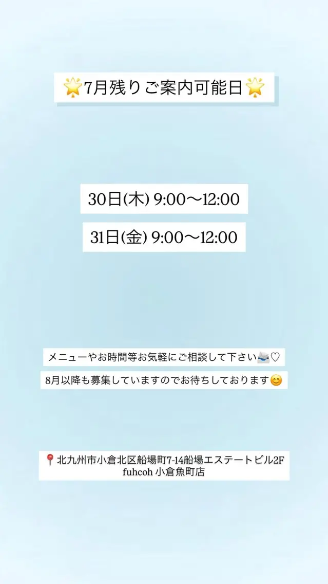 秋吉 結愛のヘアスタイル