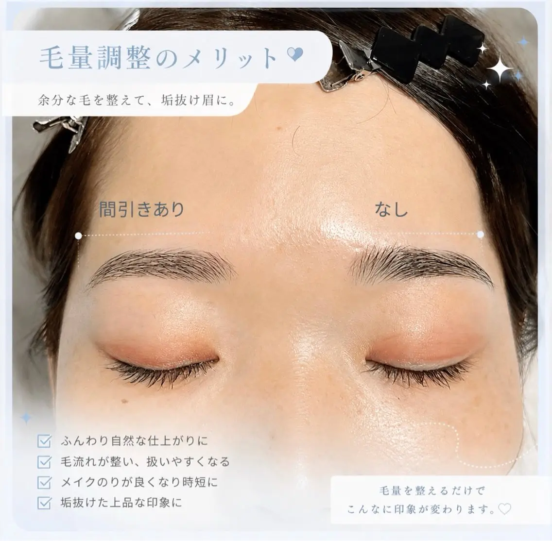 アイブロウ ワックス脱毛 眉カット その他(アイブロウ) WHITELASH 🤍KANAの眉毛・アイブロウイメージ