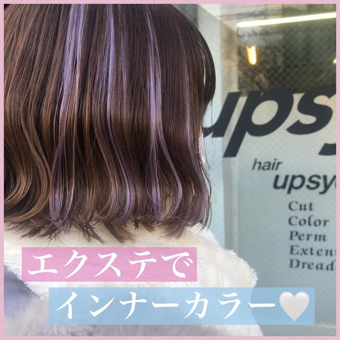 ミディアム カラー パーマ ヘアアレンジ 編み込みエクステ シールエクステ イヤリングカラー インナーカラー ラベンダーカラー カット エクステ ヘアセット 八巻 晴香のヘアスタイル