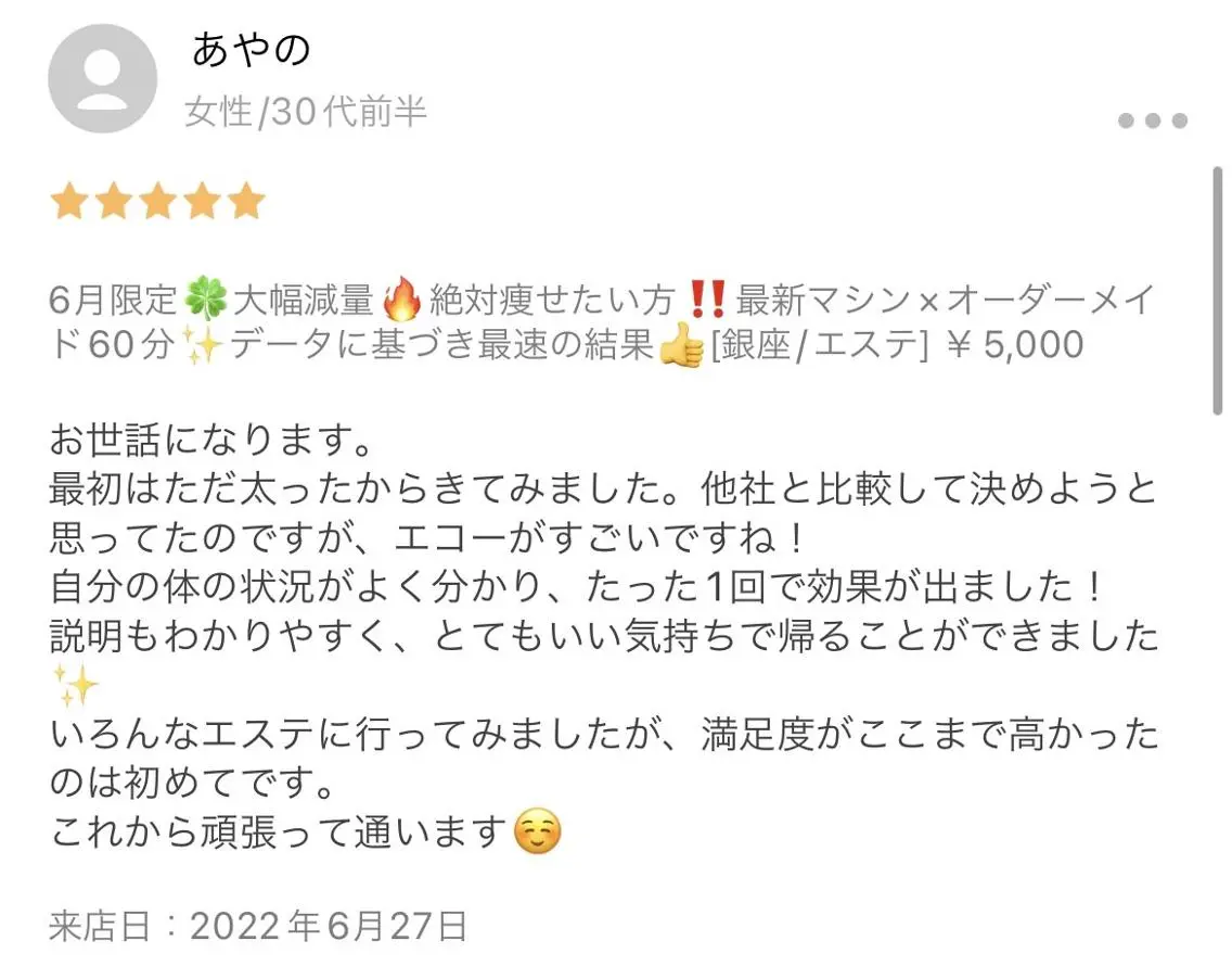 エステ 痩身✨キレイサローネ 銀座ANNEX店のエステ・リラクイメージ