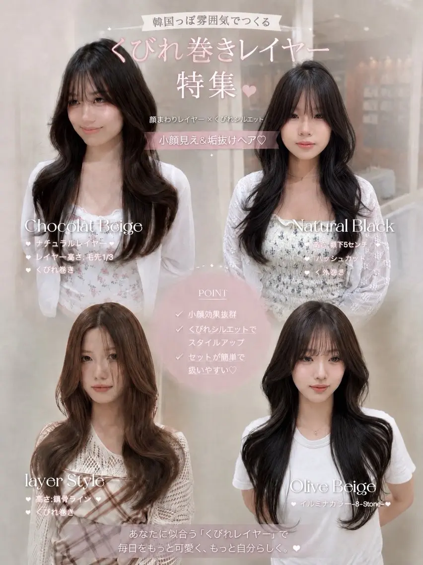 ロング カラー 大人韓国レイヤ ー特化|角岡泉希🩶のヘアスタイル