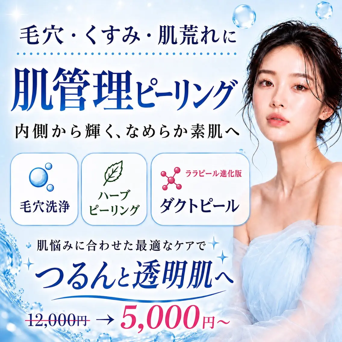 エステ 速攻小顔・韓国肌管理 espoirのエステ・リラクイメージ