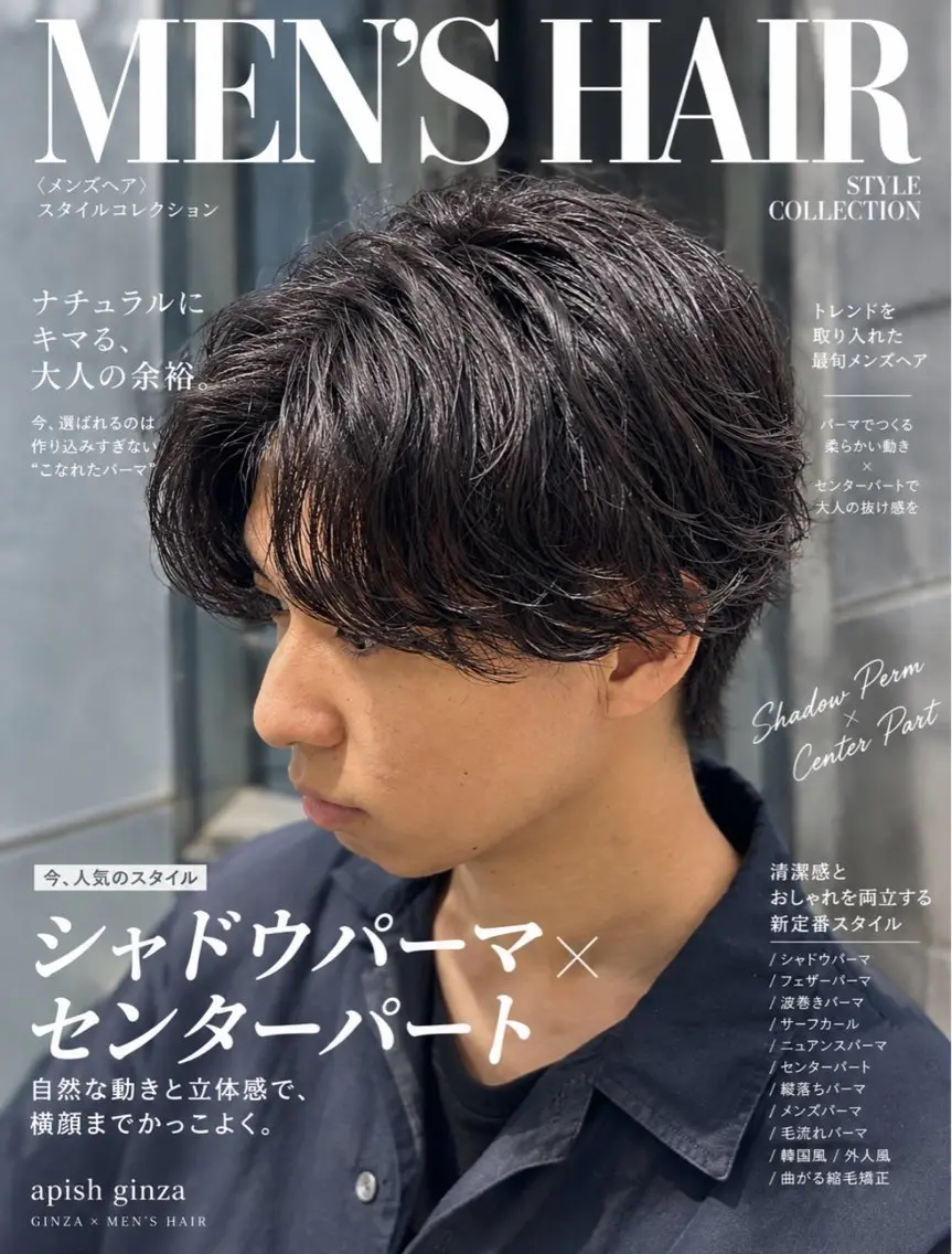 ショート パーマ メンズ メンズパーマ カット パーマ トリートメント 🎸men's🎸 ニュアンスパーマ綱島のヘアスタイル