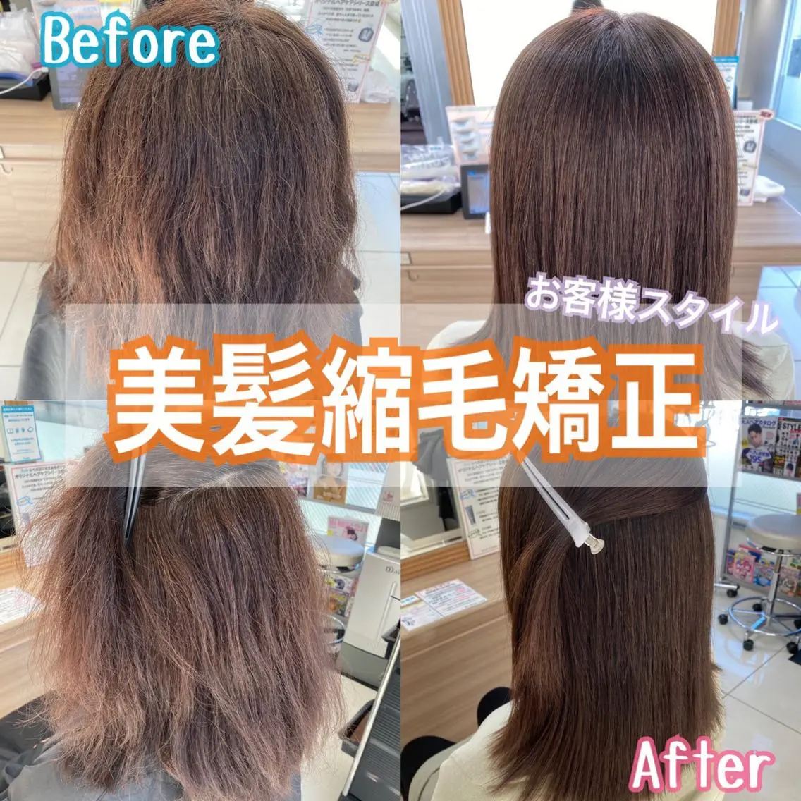 セミロング パーマ 縮毛矯正 トリートメント 古畑 翔太のヘアスタイル