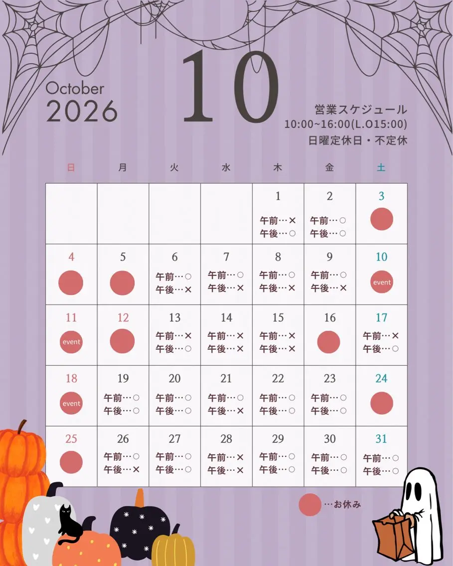 10月の予定表です🌕の写真