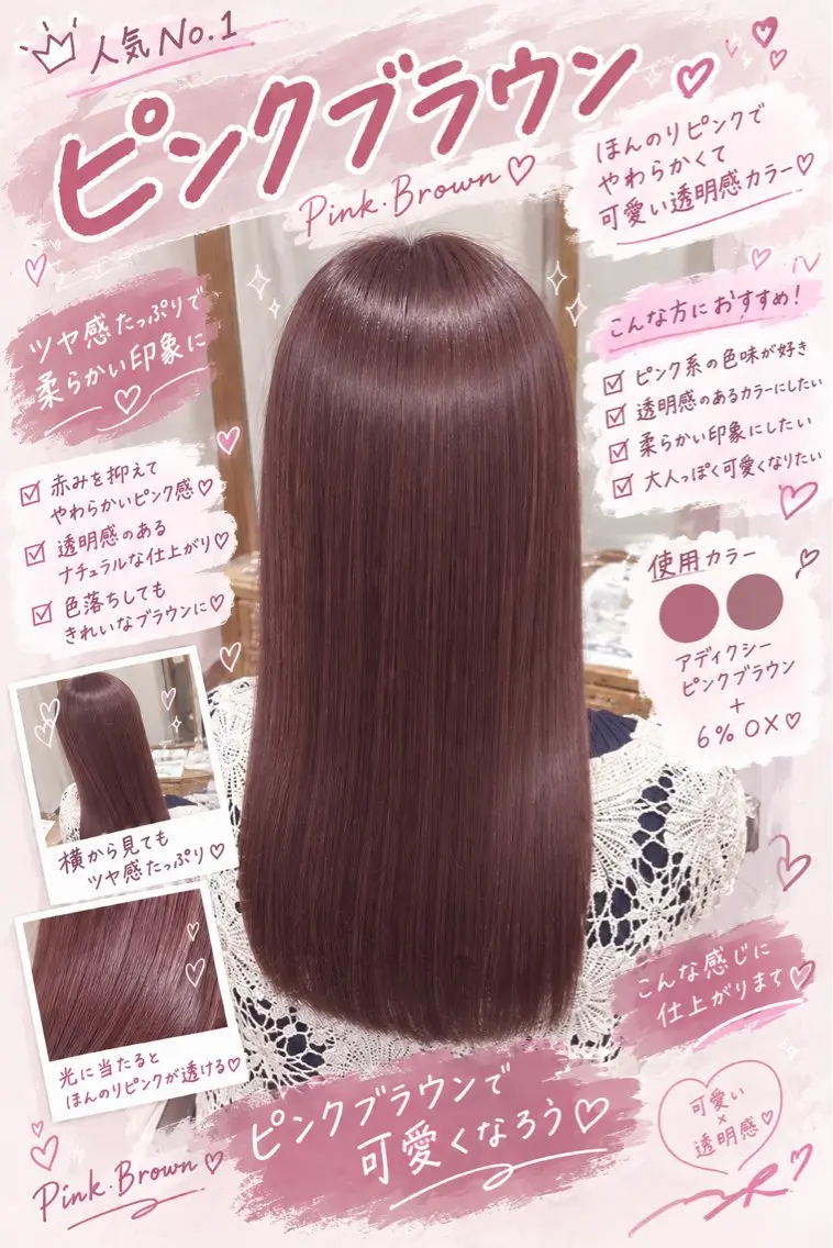 ロング カラー ブラウンカラー ピンクカラー ピンクブラウン 🫧おおにし みか🫧のヘアスタイル
