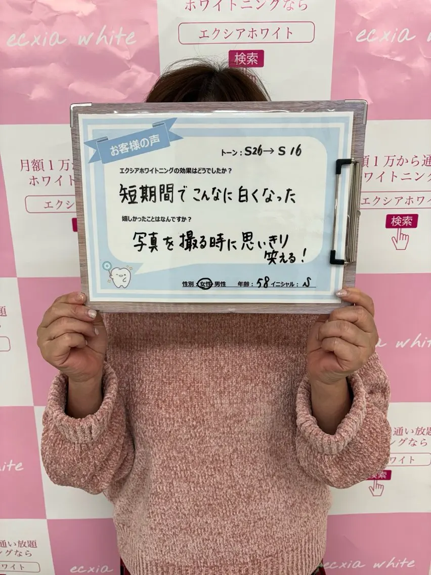 エクシアホワイト 福井福大前店　前田のその他イメージ