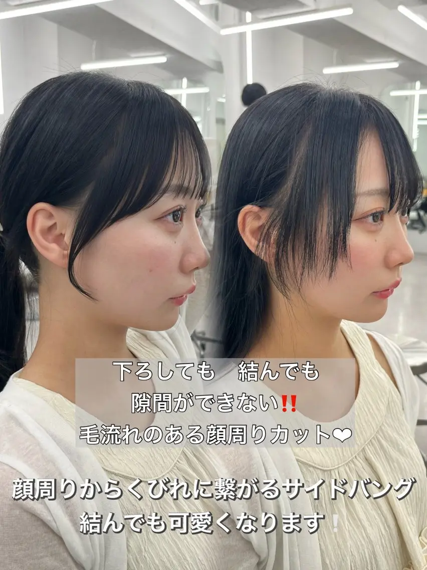 セミロング カラー ヘアアレンジ 顔周りカット 韓国風ヘア レイヤーカット カット ヘアカラー トリートメント ヘッドスパ ヘアセット 盛れる顔周り✨韓国式 レイヤーkanatoのヘアスタイル