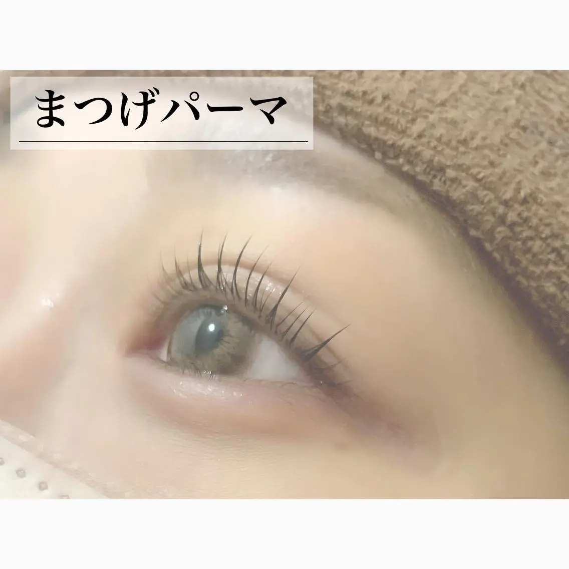 マツエク・マツパ まつげパーマ アロマとWAXのお店 Lei 緑橋 Ariのエステ・リラクイメージ