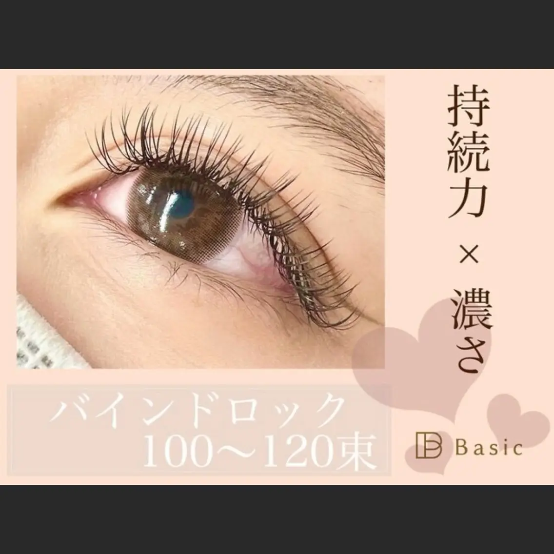 ★6月限定★バインドロック120束/360本迄付け放題¥7000→¥5560の写真