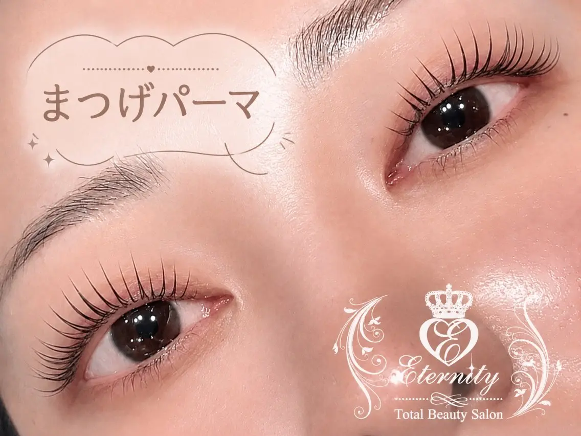 マツエク・マツパ ナチュラル まつげパーマ マツパ eternity Meiのネイルデザイン