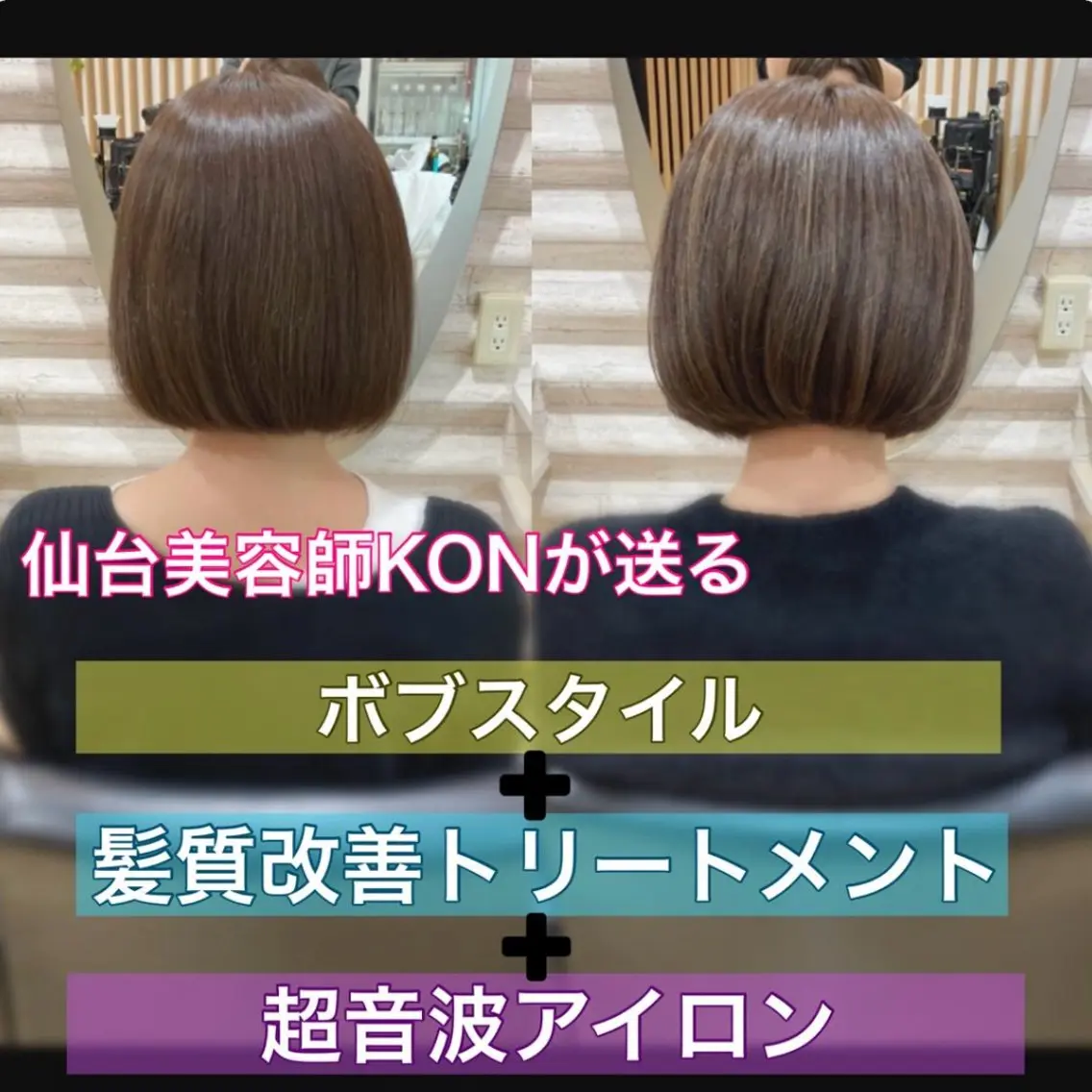 ミディアム カラー 髪質改善 カット トリートメント KON|ごまかさない 艶。酸熱×精密カットのヘアスタイル