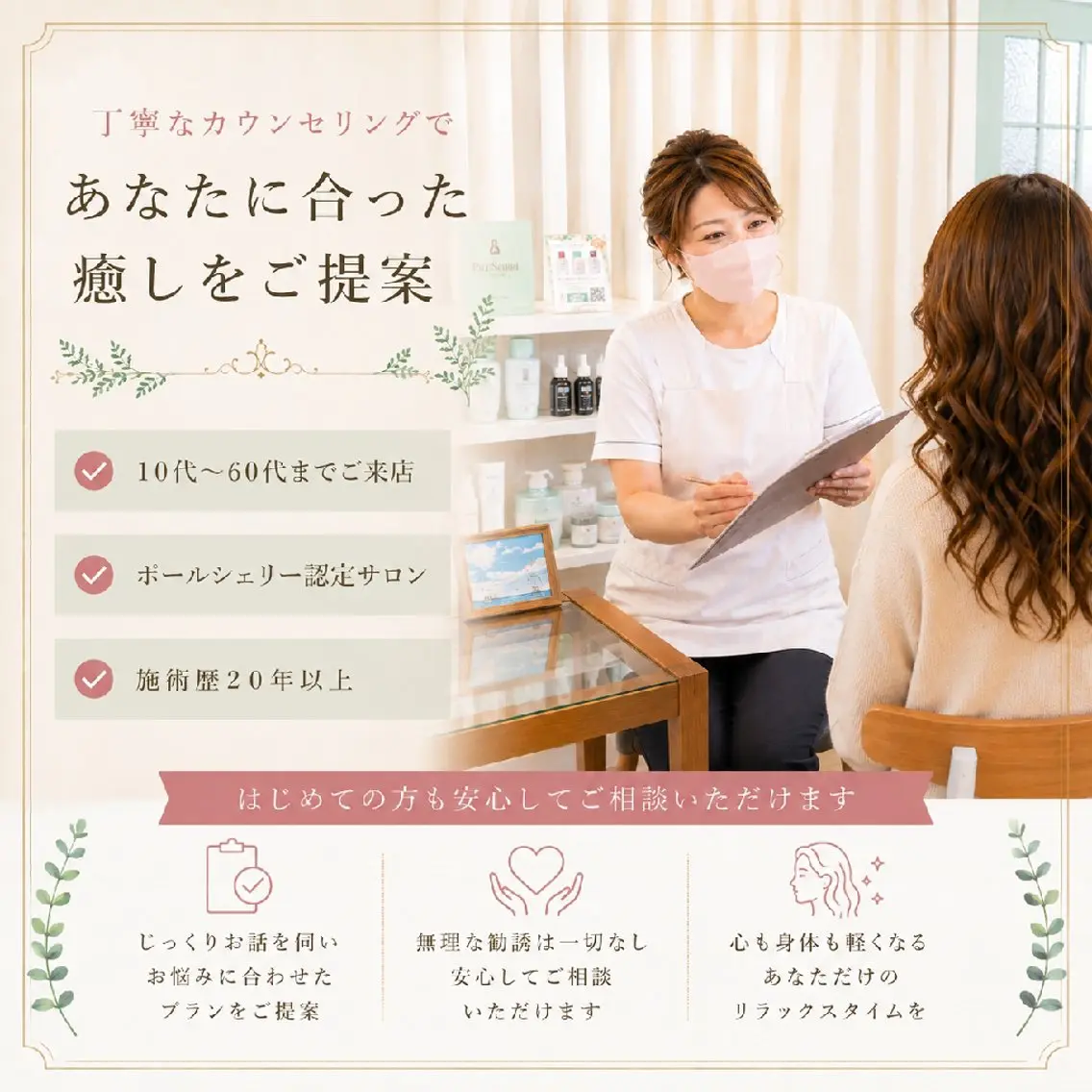 エステ リラク Shirota Sachikoのエステ・リラクイメージ