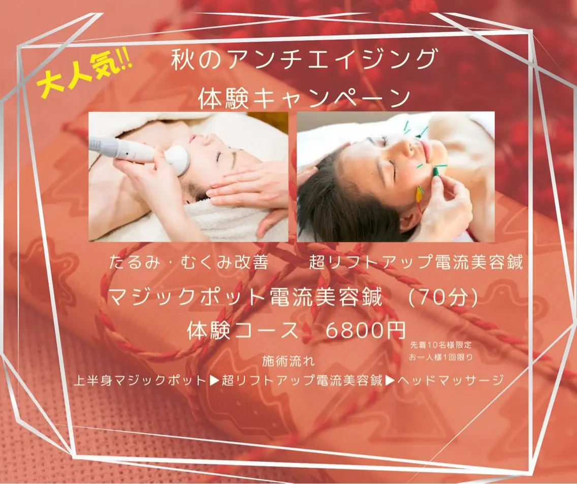 ロング パーマ キッズ ネイル マツエク・マツパ エステ リラク 小顔矯正・美容鍼 美鍼堂のエステ・リラクイメージ