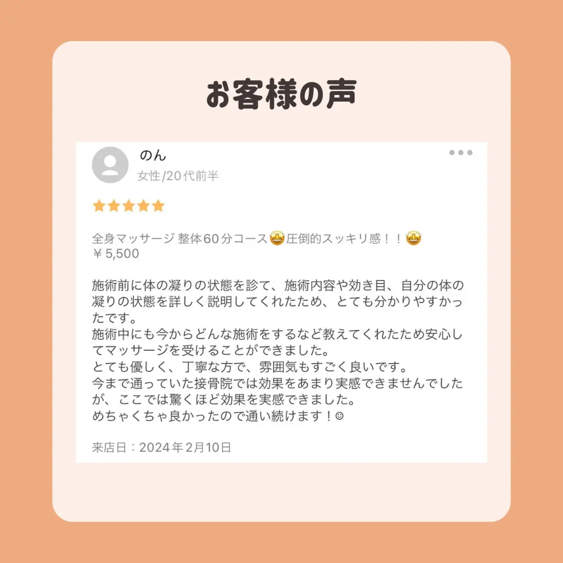 W2鍼灸整骨院 CORILABOのエステ・リラクイメージ