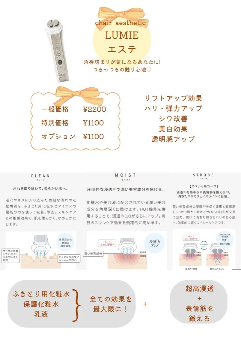 都度払いエステ ゆいまーるのエステ・リラクイメージ