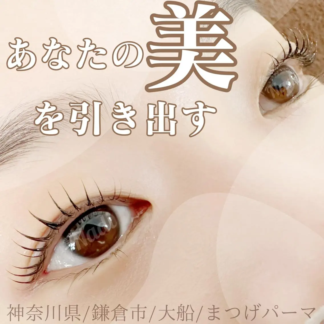 マツエク・マツパ ハーブピーリング /KAEDEのエステ・リラクイメージ