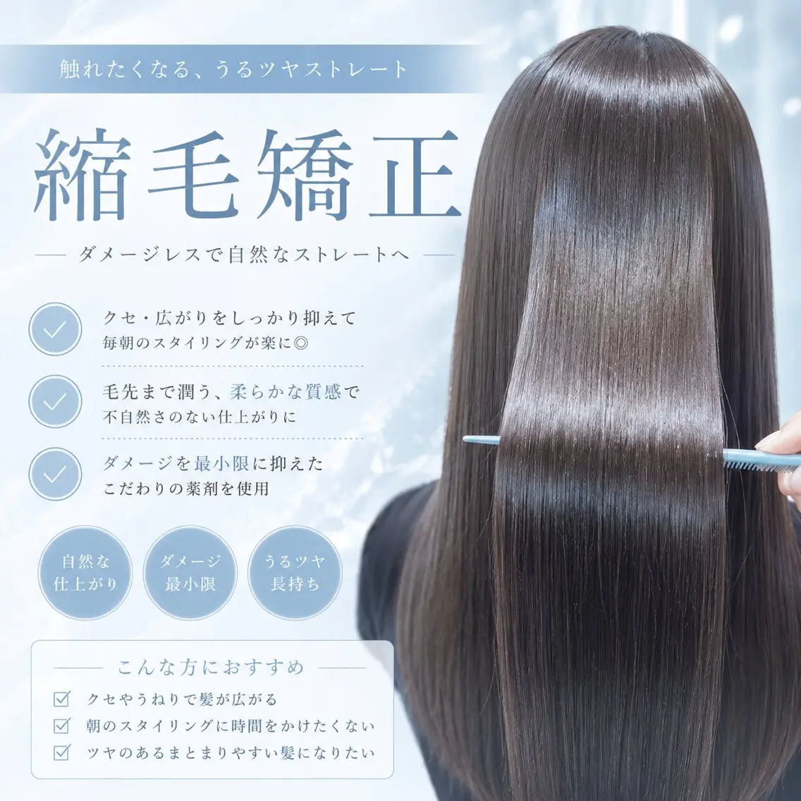 【 🍋5.6月限定🍋 】 カット + 美髪縮毛矯正 + 1stepトリートメントの写真