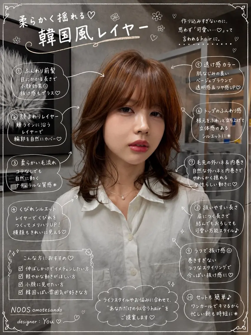 ミディアム カラー カット ヘアカラー トリートメント You/透明感カラー レイヤーカット/ボブのヘアスタイル
