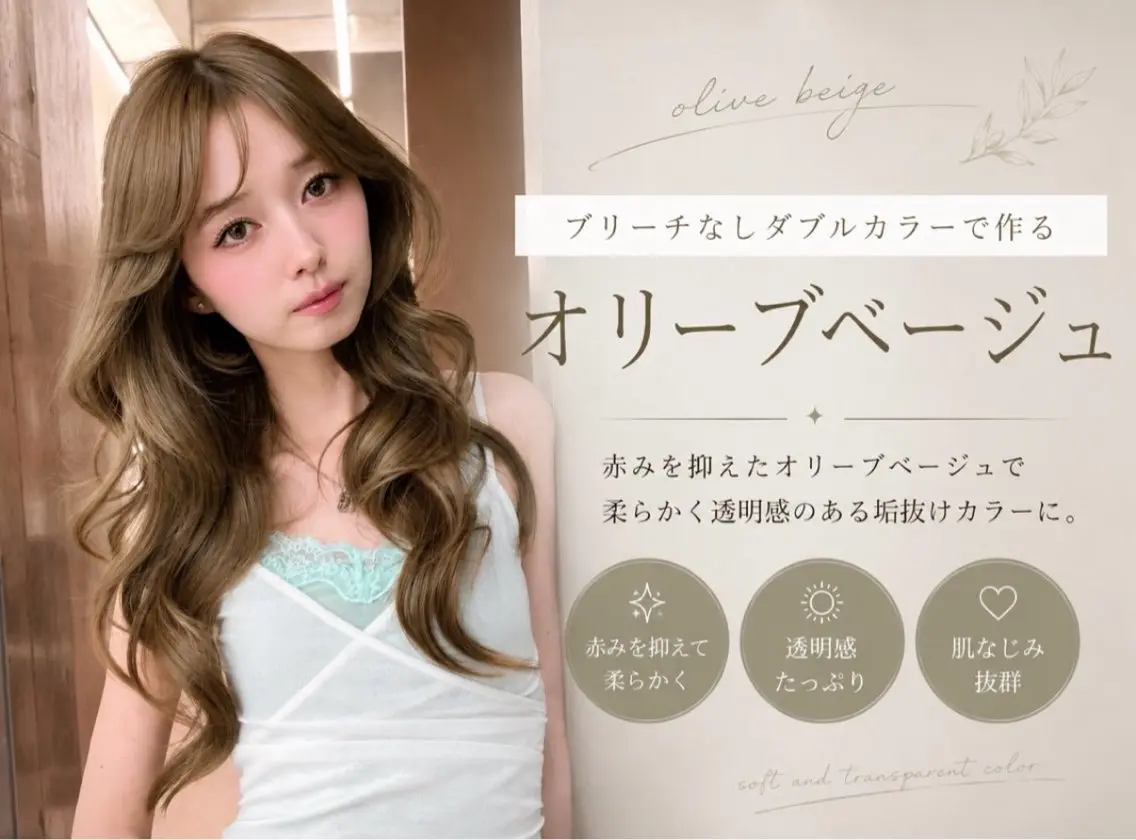 カラー 浦和/透明感カラー✨ 似合わせ💎ジュエリのヘアスタイル