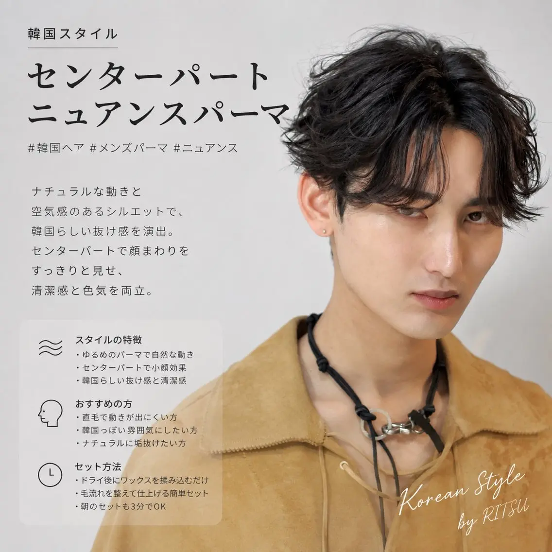 パーマ メンズ センターパート メンズ韓国風 マッシュ メンズパーマ 刈り上げ カット パーマ トリートメント 船橋/韓国/メンズ キチ/RITSU🪡のヘアスタイル