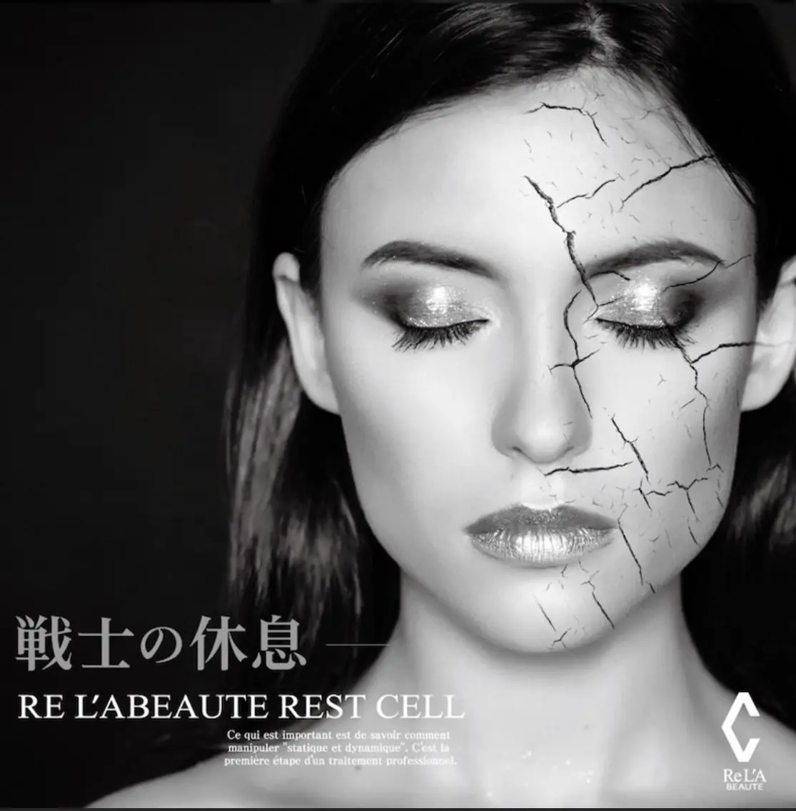 作田 雅子のエステ・リラクイメージ