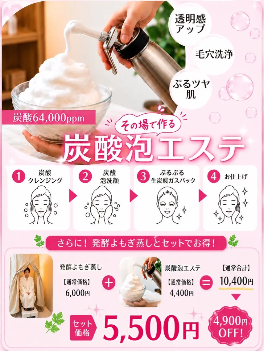 その他 肌活＋温活サロン ハレオンナのその他イメージ