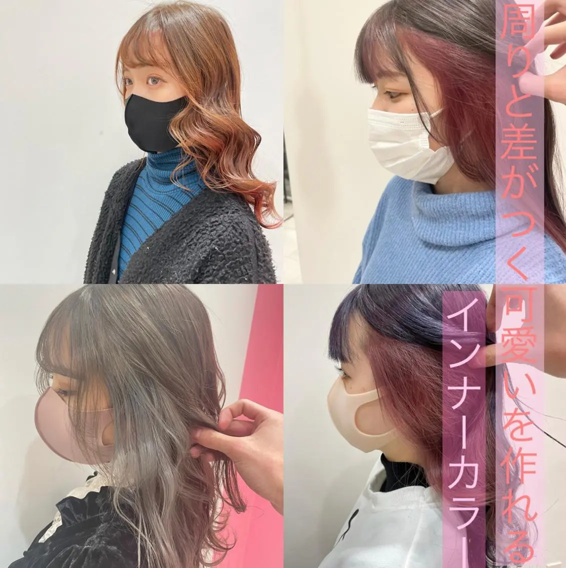 カラー インナーカラー 韓国風ハッシュカット 似合わせレイヤー池袋のヘアスタイル