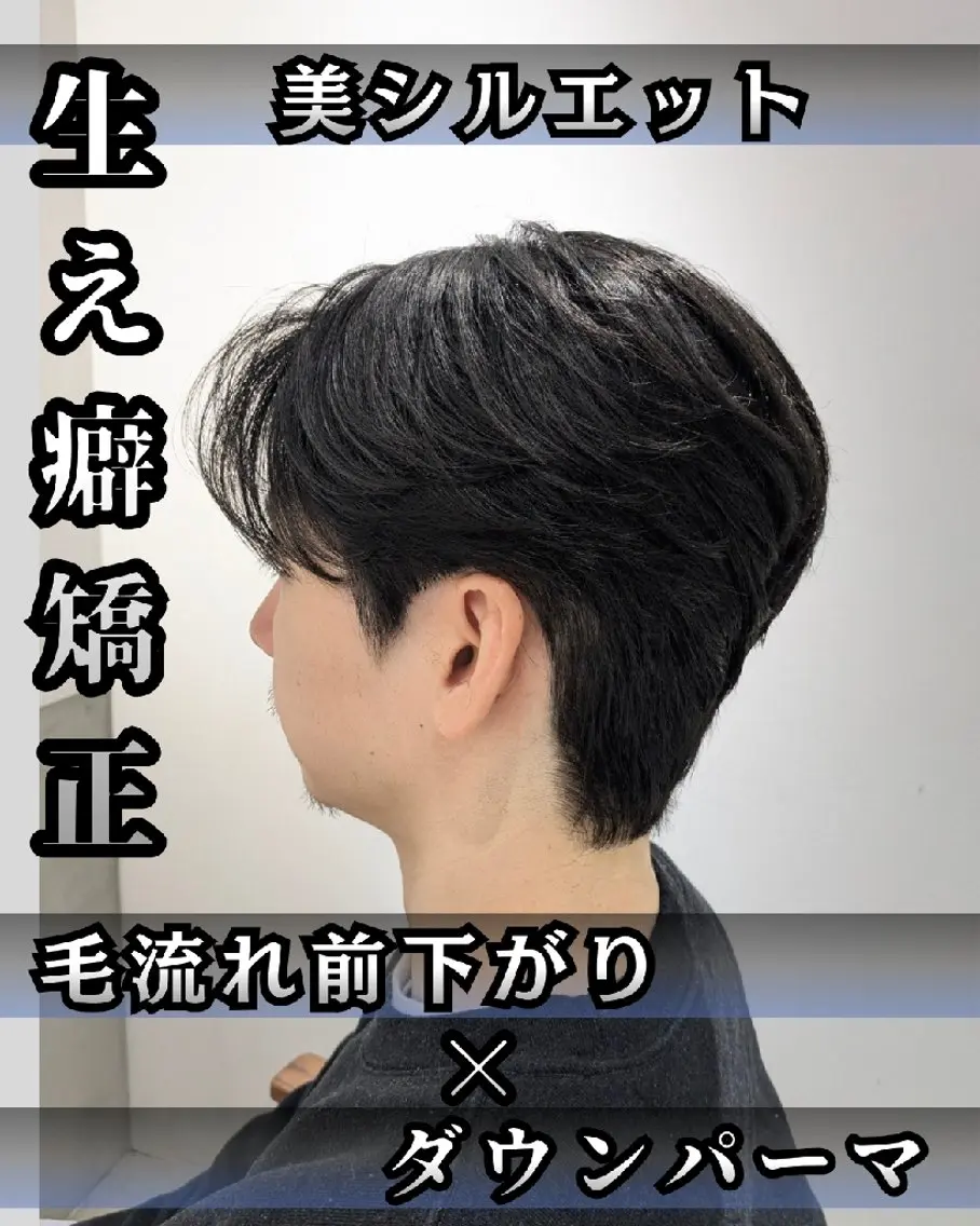 ミディアム メンズ パーマ ミディアムパーマ ダウンパーマ マッシュ メンズパーマ カット パーマ 髪質改善/韓国メンズ カット&パーマ 猿川のヘアスタイル
