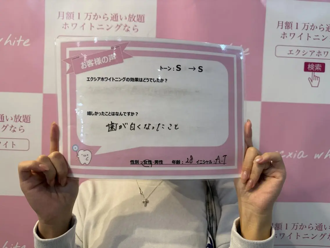 セルフホワイトニング エクシア　京都四条店のその他イメージ
