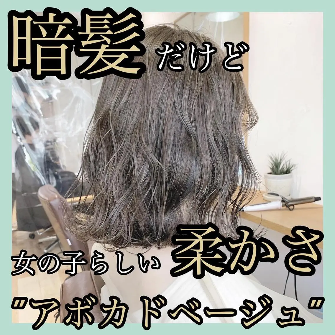 ショート カラー マツエク・マツパ ハイトーンボブ 前田 表参道　グレージュのヘアスタイル