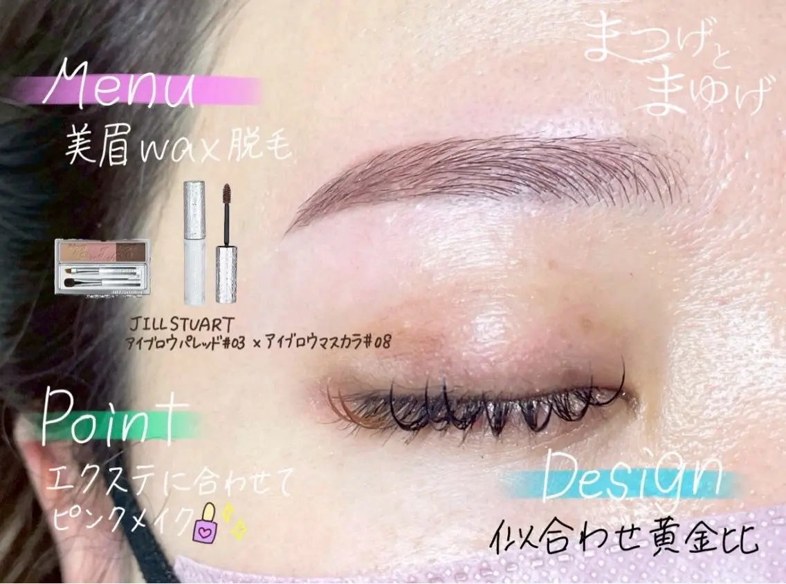 【まつ毛パーマ上下✖️美眉Wax脱毛✖️ブロウラミネーション】の写真
